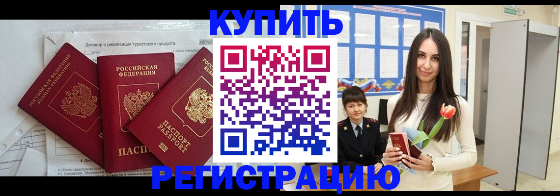 прописка для военкомата в Рудне