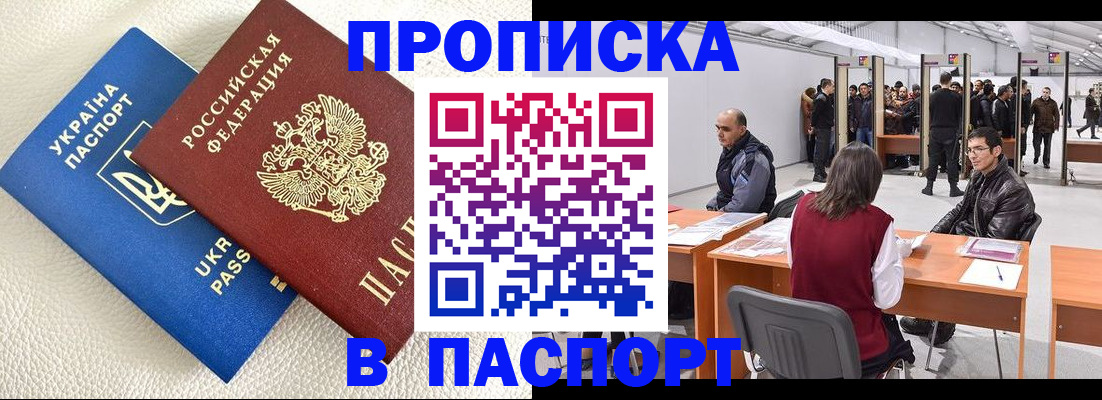 временная регистрация адрес в Рудне