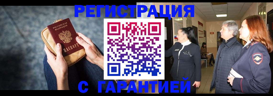 временная регистрация госуслуги в Рудне