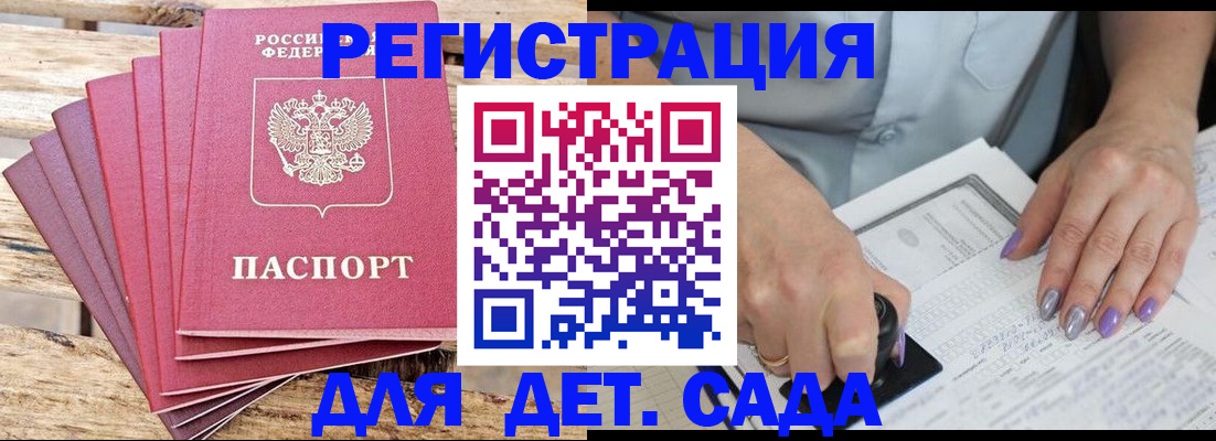 временная регистрация для всех в Рудне